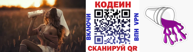 Кодеиновый сироп Lean Purple Drank Костерёво
