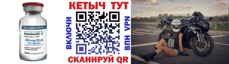 КЕТАМИН VHQ Костерёво